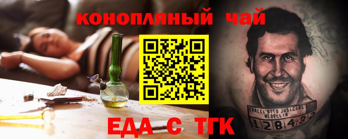 Сокол  Cannafood марихуана  Вход с VPN 