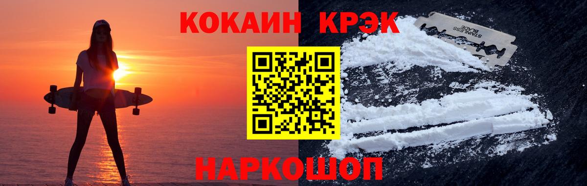 Кокаин FishScale Сокол