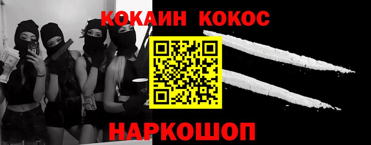 COCAIN VHQ  Кокаин Эквадор  Вход с VPN  магазин продажи наркотиков  Сокол 