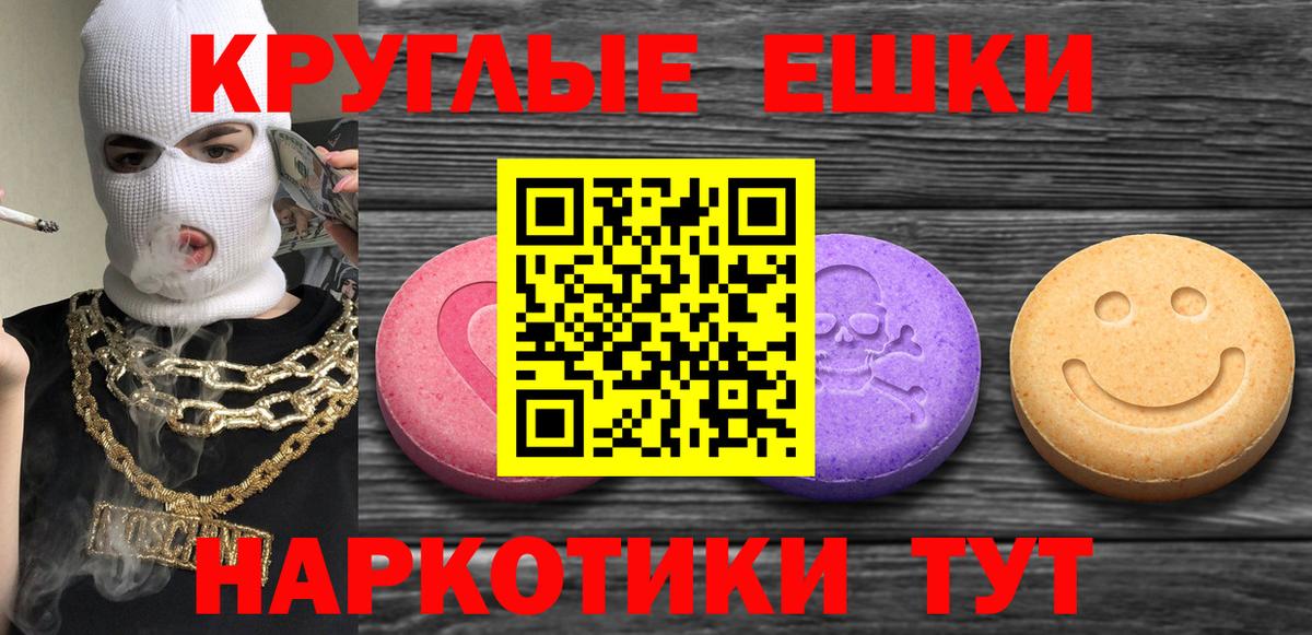 Экстази 280 MDMA  Вход с VPN  OMG сайт  Сокол  Экстази 300 mg 
