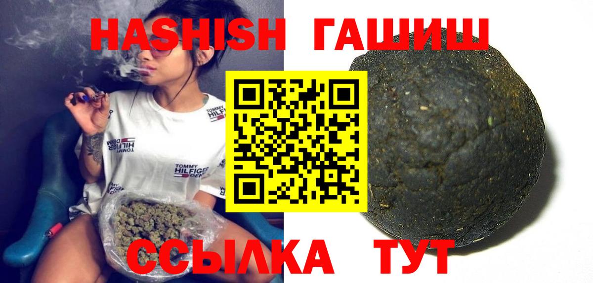 ГАШИШ гарик  Вход с VPN  ГАШ  Сокол  ГАШИШ 40% ТГК 