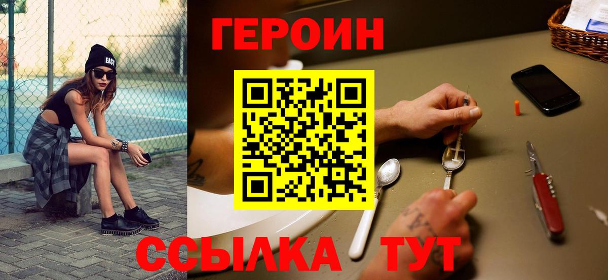 Героин Heroin  Вход с VPN  Героин  Сокол 