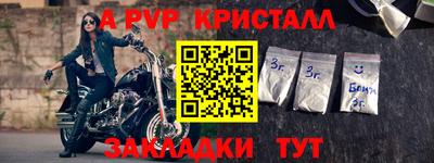 мяу мяу кристалл Новодвинск