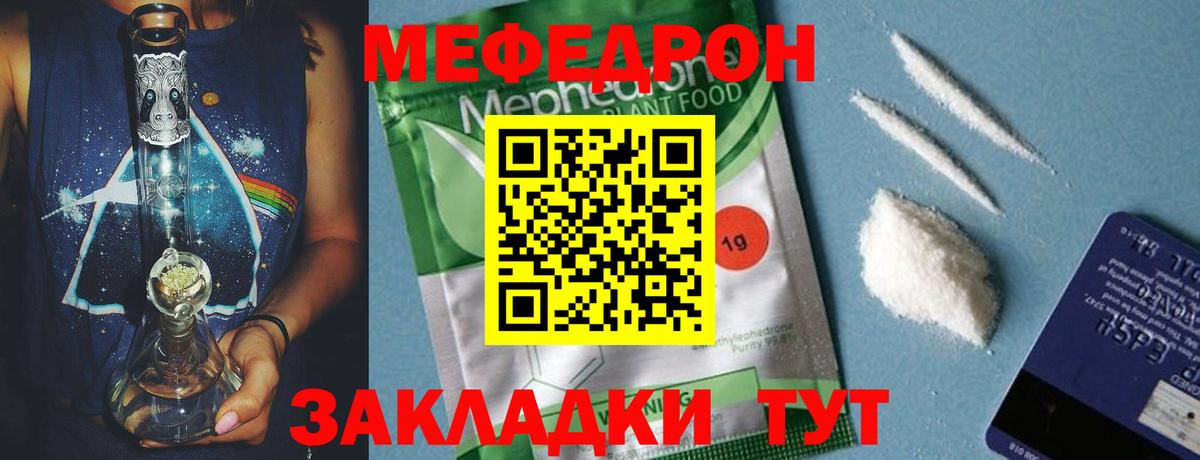 МЕФ мяу мяу  МЕФ 4 MMC  Меф  Вход с VPN  Сокол 