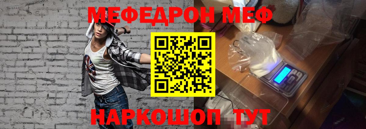 Мефедрон мука Сокол