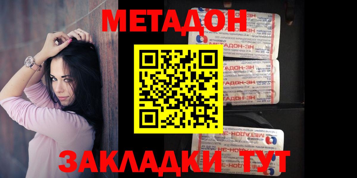 Метадон белоснежный  Метадон кристалл  Сокол  Вход с VPN 