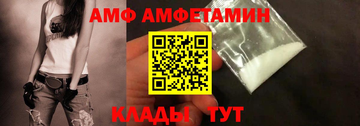 Первитин  МЕТАМФЕТАМИН Methamphetamine  Вход с VPN  Сокол 