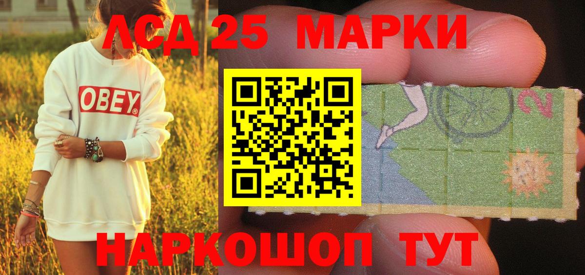 Марки 25I-NBOMe 1,8мг Сокол