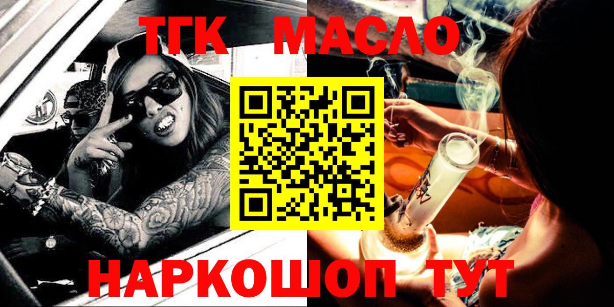 Сокол  Дистиллят ТГК гашишное масло  ТГК гашишное масло  Вход с VPN 